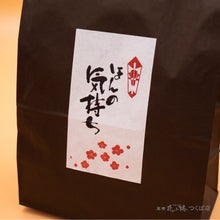 画像をギャラリービューアに読み込む, 【袋単品】手提げ袋・小