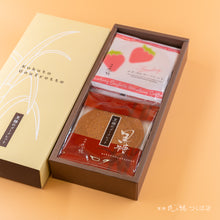 画像をギャラリービューアに読み込む, ゴーフレット2袋 箱入詰合せ【デラックス箱】