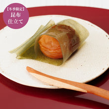 画像をギャラリービューアに読み込む, 【冬季限定】昆布仕立て1包 (塩分約3%)