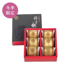 画像をギャラリービューアに読み込む, 【冬季限定】昆布仕立て6包入 (塩分約3%)