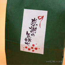 画像をギャラリービューアに読み込む, 【袋単品】手提げ袋・小