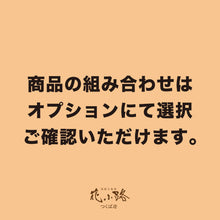画像をギャラリービューアに読み込む, 【菖蒲】わらび餅4個+焼かりんとう3袋+ゴーフレット4袋