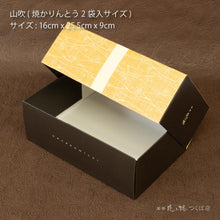 画像をギャラリービューアに読み込む, 【山吹】わらび餅4個+ゴーフレット2袋
