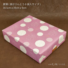 画像をギャラリービューアに読み込む, 【菖蒲】焼かりんとう4袋+ゴーフレット4袋