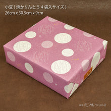 画像をギャラリービューアに読み込む, 【小豆】焼かりんとう2袋+ゴーフレット3袋