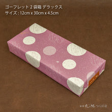 画像をギャラリービューアに読み込む, ゴーフレット2袋 箱入詰合せ【デラックス箱】