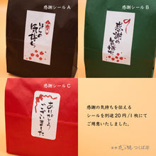 画像をギャラリービューアに読み込む, 【袋単品】角底袋