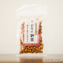 画像をギャラリービューアに読み込む, ドライ納豆・梅