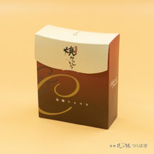 画像をギャラリービューアに読み込む, 焼かりんとう・ショコラ