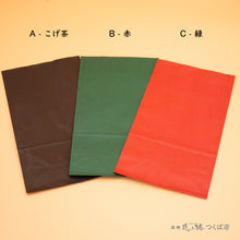 画像をギャラリービューアに読み込む, 【袋単品】角底袋