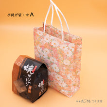 画像をギャラリービューアに読み込む, 【袋単品】手提げ袋・中