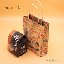 画像をギャラリービューアに読み込む, 【袋単品】手提げ袋・中