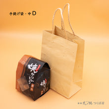 画像をギャラリービューアに読み込む, 【袋単品】手提げ袋・中