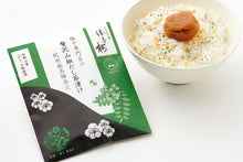 画像をギャラリービューアに読み込む, 勝喜梅・贅沢山椒だし茶漬け 紀州南高梅添え1包