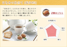 画像をギャラリービューアに読み込む, 【欠品】勝喜梅・心くばり はちみつ仕立て250g