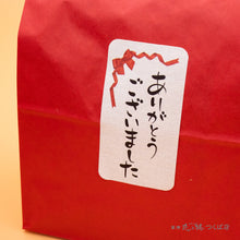 画像をギャラリービューアに読み込む, 【袋単品】角底袋