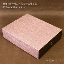 画像をギャラリービューアに読み込む, 贈答用箱 - 菖蒲 [100サイズ 30.5 x 39 x 9cm]
