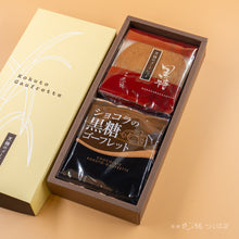 画像をギャラリービューアに読み込む, ゴーフレット2袋 箱入詰合せ【デラックス箱】
