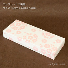 画像をギャラリービューアに読み込む, 贈答用箱 - ゴーフレット [60サイズ 12 x 30 x 4.5cm]
